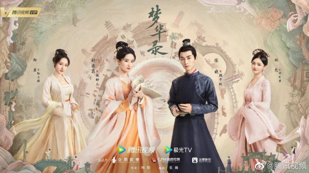 Xem Phim Mộng Hoa Lục (A Dream of Splendor (Meng Hua Lu))