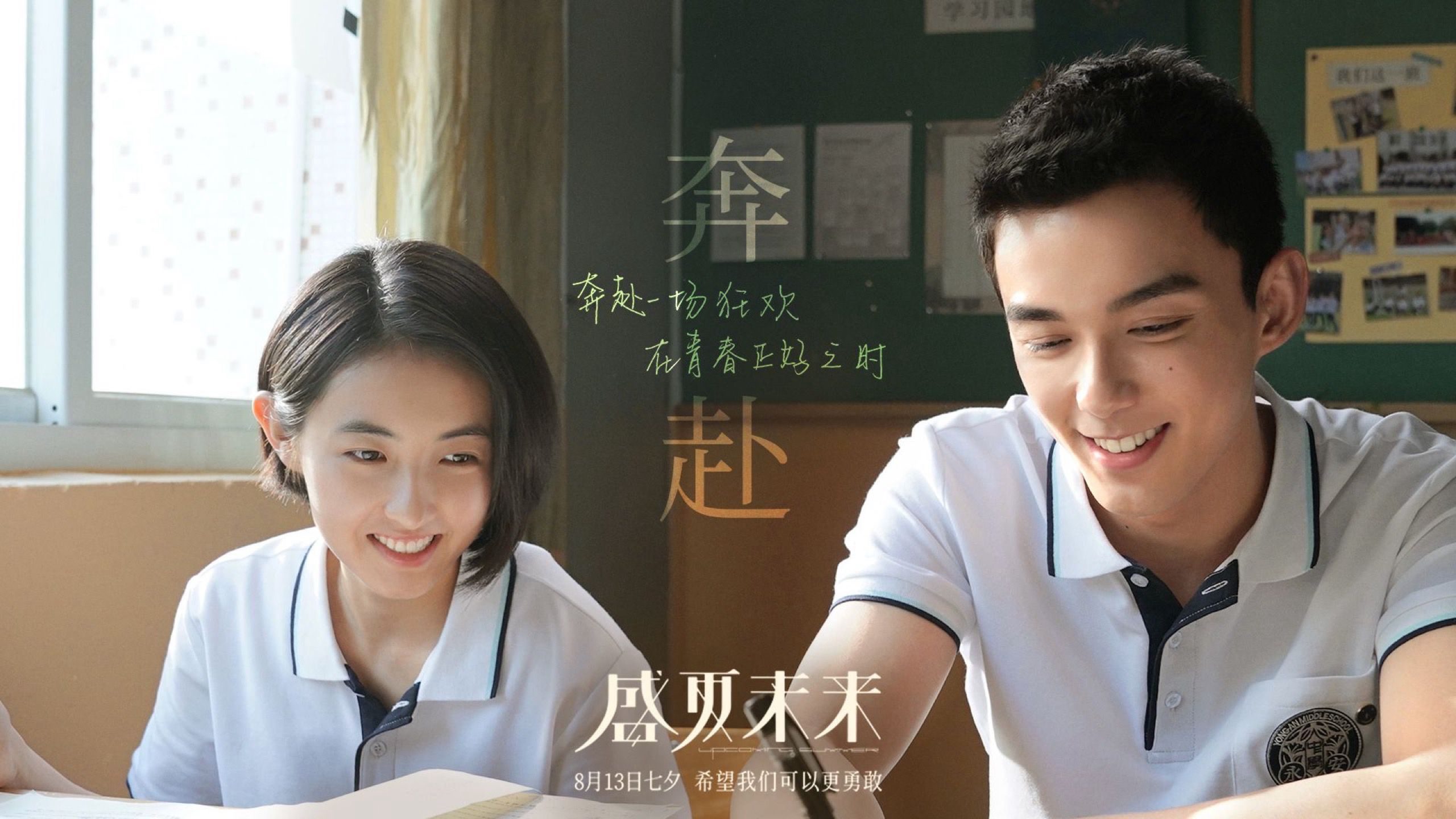 Xem Phim Mùa hè chưa tới (Upcoming Summer)