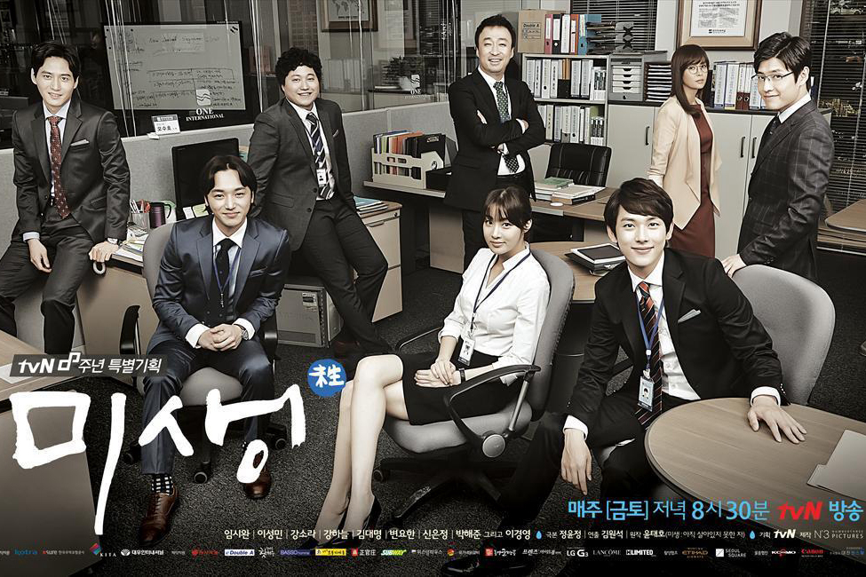 Xem Phim Mùi Đời (Misaeng)