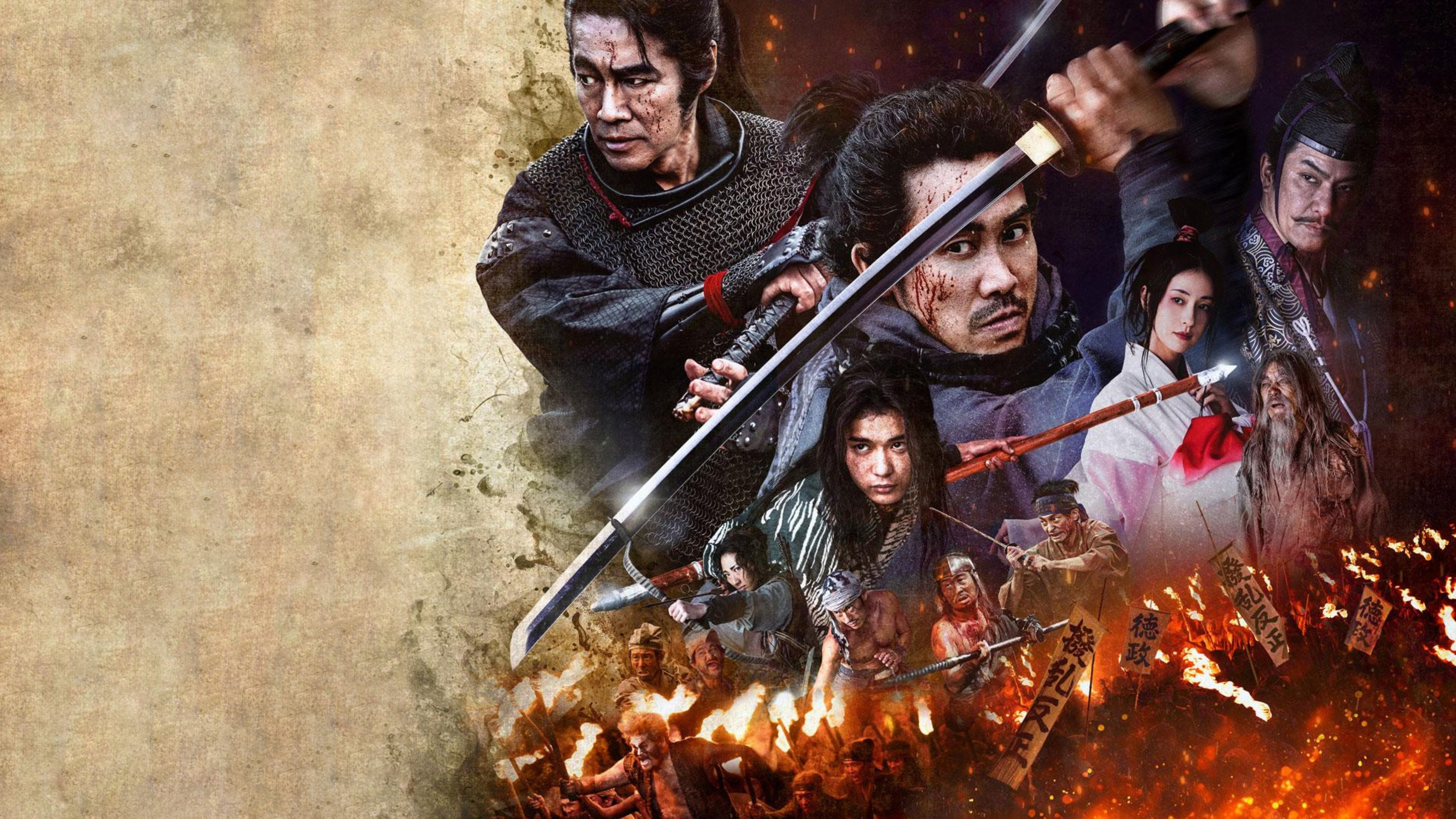 Banner Phim Muromachi Burai (Muromachi Burai)