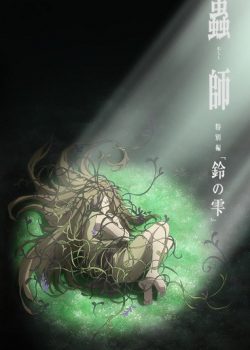 Banner Phim Mushishi Zoku Shou: Suzu no Shizuku (Mushishi Zoku Shou: Suzu no Shizuku)
