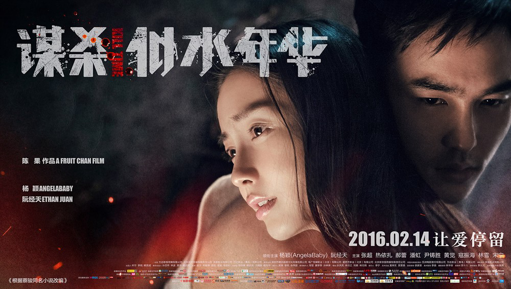 Xem Phim Mưu Sát Tuổi Xuân (Kill Time)