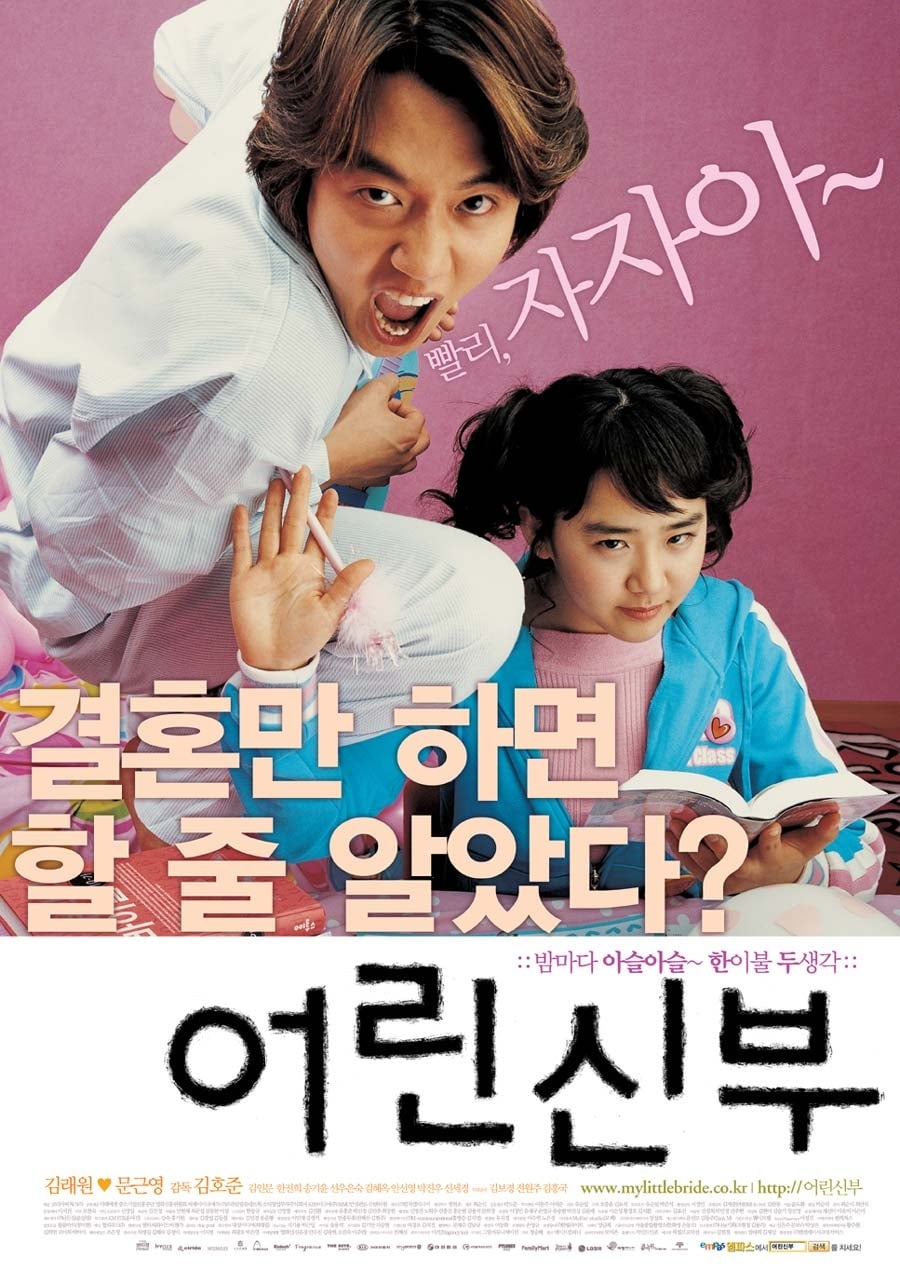 Banner Phim My Little Bride (My Little Bride)