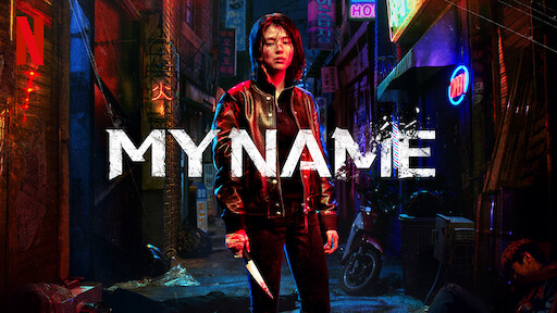 Banner Phim My Name (My Name)