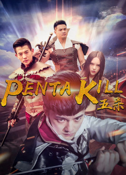 Banner Phim Năm Giết (Penta Kill)