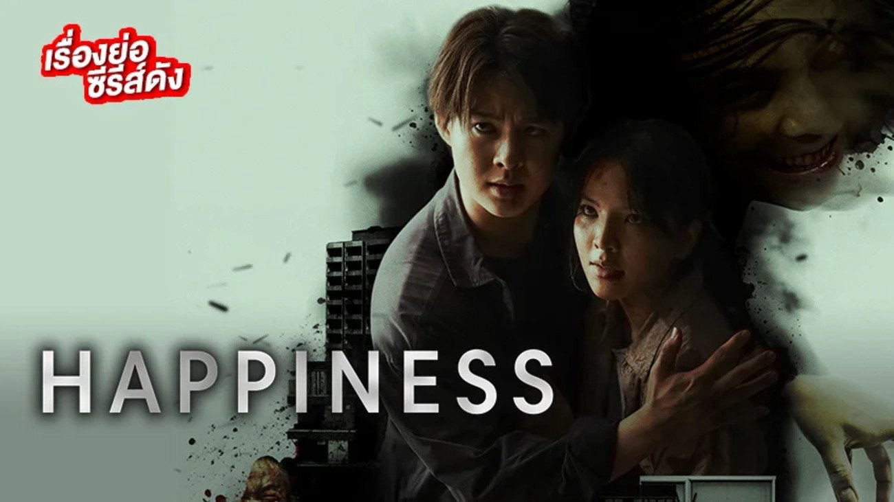 Xem Phim Nắm Giữ Sinh Mệnh (Happiness)