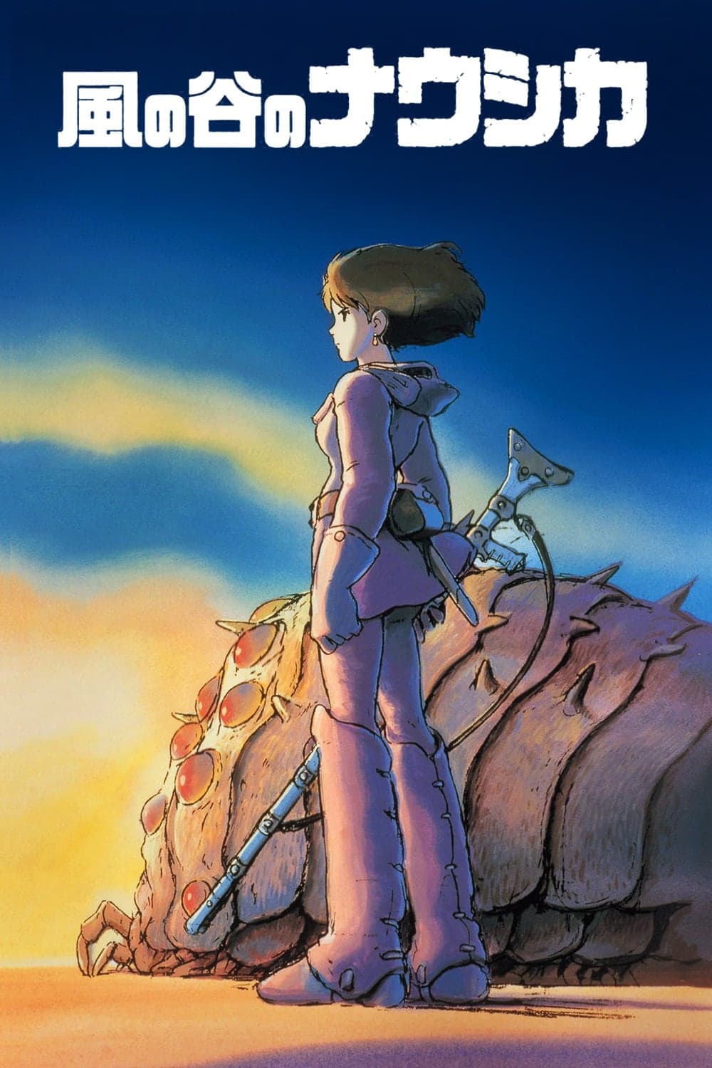 Banner Phim Nàng Công Chúa Ở Thung Lũng Gió (Nausicaä of the Valley of the Wind)