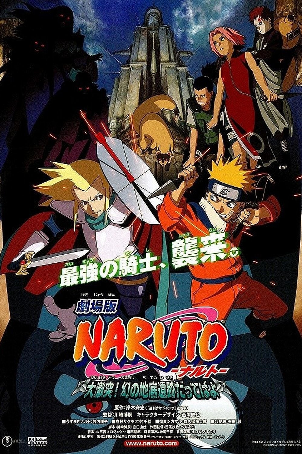 Banner Phim Naruto: Huyền Thoại Đá Gelel (Naruto the Movie: Legend of the Stone of Gelel)