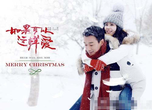 Xem Phim Nếu Có Thể Yêu Như Vậy (If Love Like This - Merry Christmas)