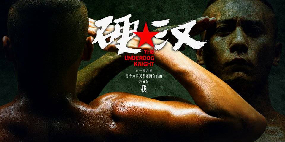 Xem Phim Ngạnh Hán (The Underdog Knight)