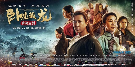 Banner Phim Ngọa Hổ Tàng Long 2: Mệnh Kiếm (Crouching Tiger Hidden Dragon: Sword of Destiny)