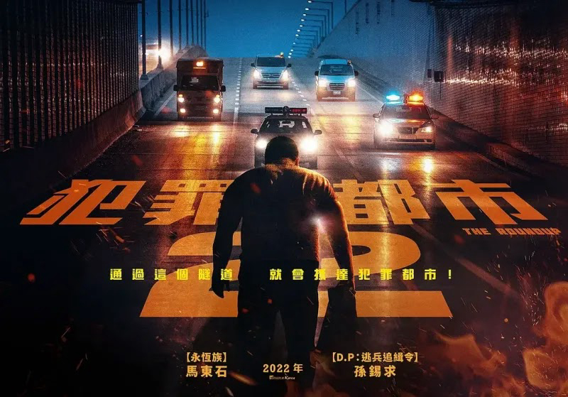 Xem Phim Ngoài Vòng Pháp Luật 2 (The Roundup)