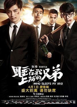 Banner Phim Người Anh Em Giường Trên (Who Sleep My Bro)