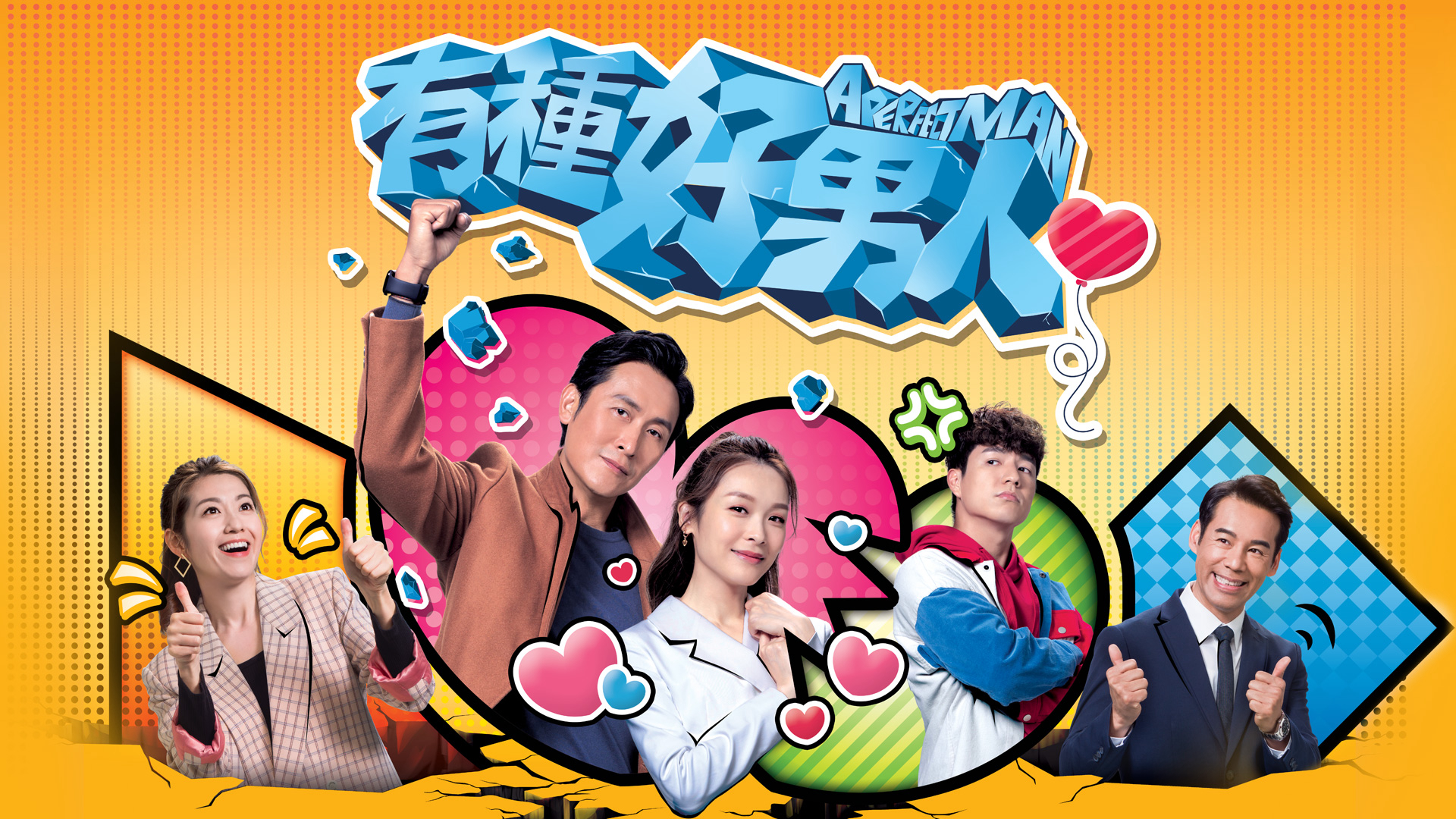 Banner Phim Người Đàn Ông Hoàn Hảo TVB (A Perfect Man)