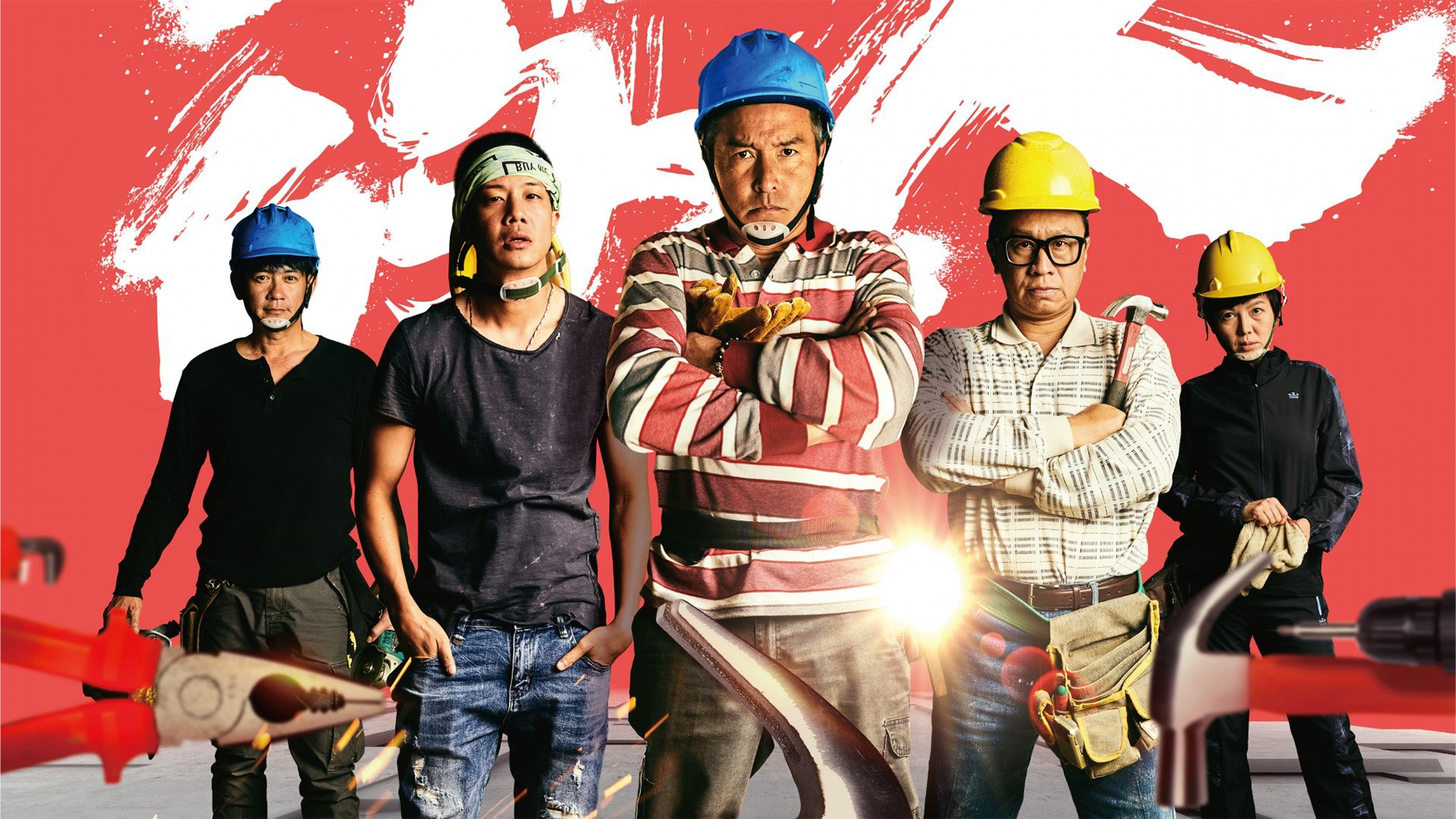 Banner Phim Người Làm Công (Workers)