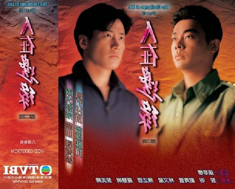 Xem Phim Người Nơi Biên Giới (The Challenge of Life)