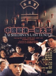 Banner Phim Người Thái Giám Cuối Cùng (Last Eunuch in China)