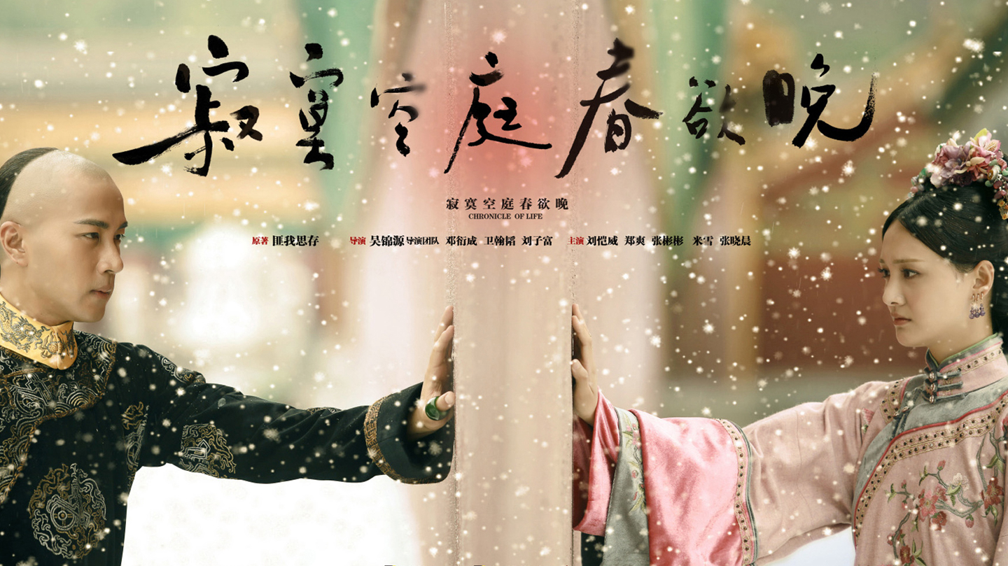 Xem Phim Người Tình Của Khang Hi (Chronicle Love)