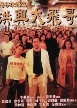 Banner Phim Người Trong Giang Hồ 9: Hồng Hưng Đại Phi Ca (Young and Dangerous 9: The Legendary Tai Fei)