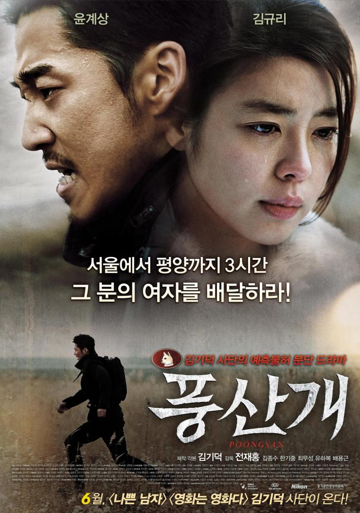 Banner Phim Người Vận Chuyển Ngoài Biên Giới (Poongsan)