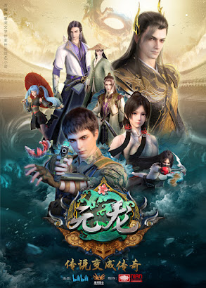 Banner Phim Nguyên Long (Phần 1) (Yuan Long (season 1))