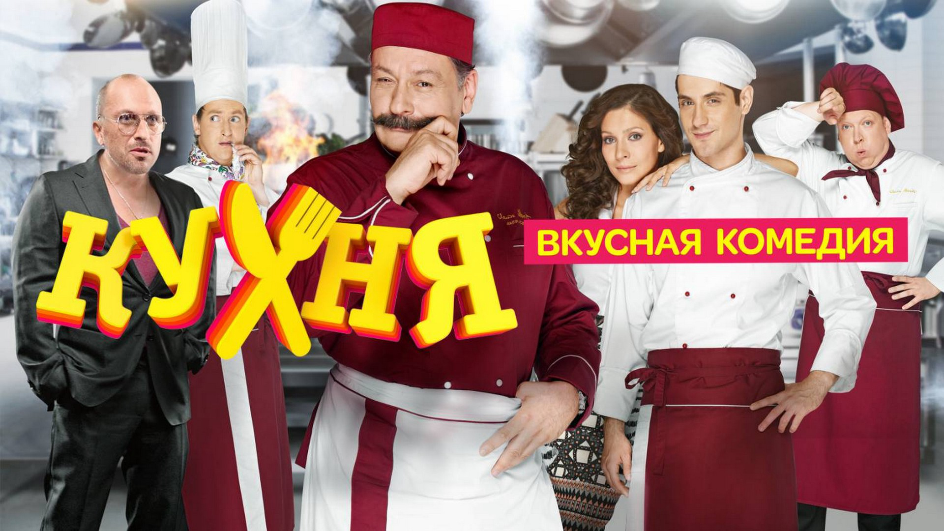 Xem Phim Nhà Bếp (Phần 3) (The Kitchen (Season 3))