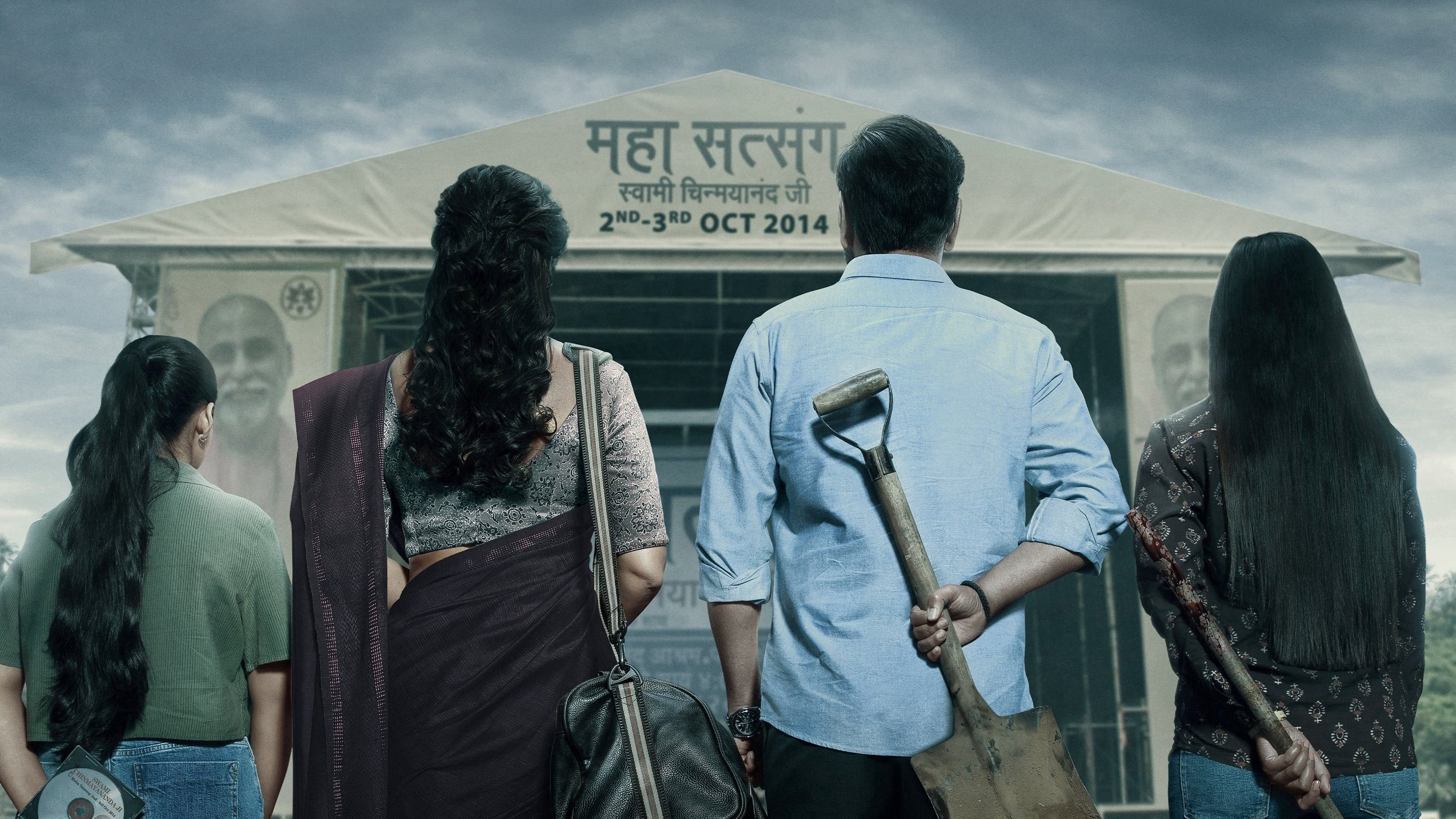 Banner Phim Nhân Danh Công Lý 2 (Drishyam 2)