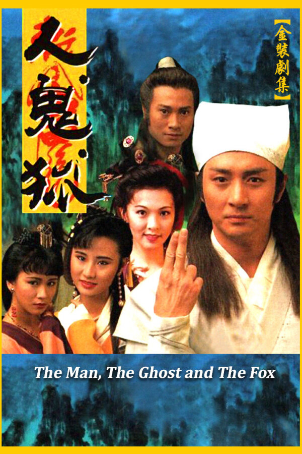 Banner Phim Nhân Quỷ Hồ Ly Tinh (The Man, The Ghost And The Fox)