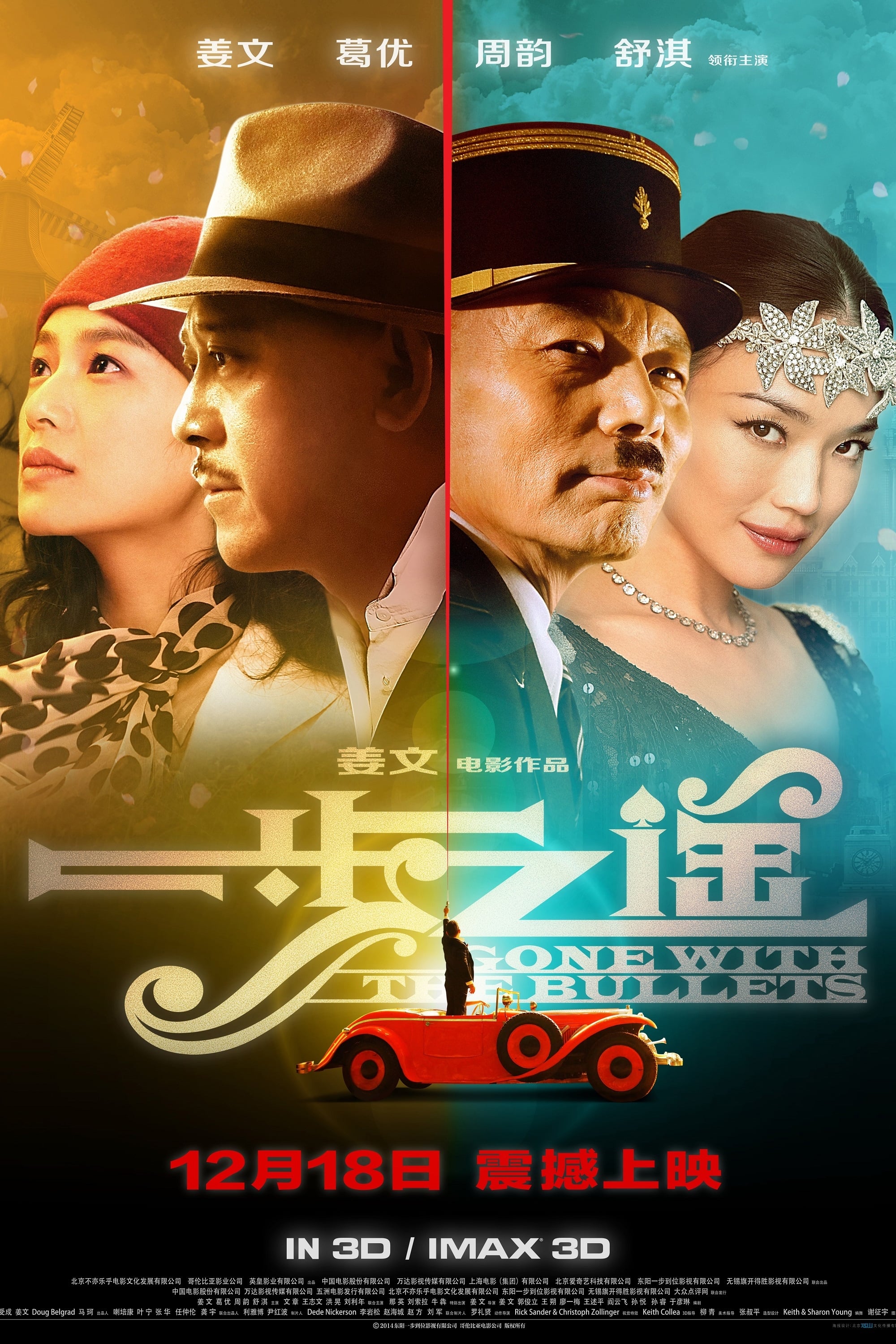 Banner Phim Nhất Bộ Chi Dao (Gone with the Bullets)