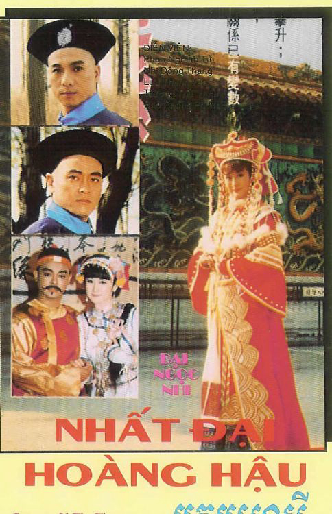 Banner Phim Nhất Đại Hoàng Hậu (Empress Of The Time)