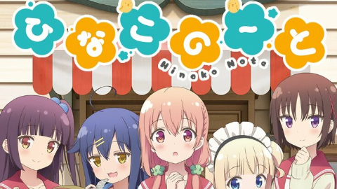 Xem Phim Nhật ký của Hinako (ひなこのーと)