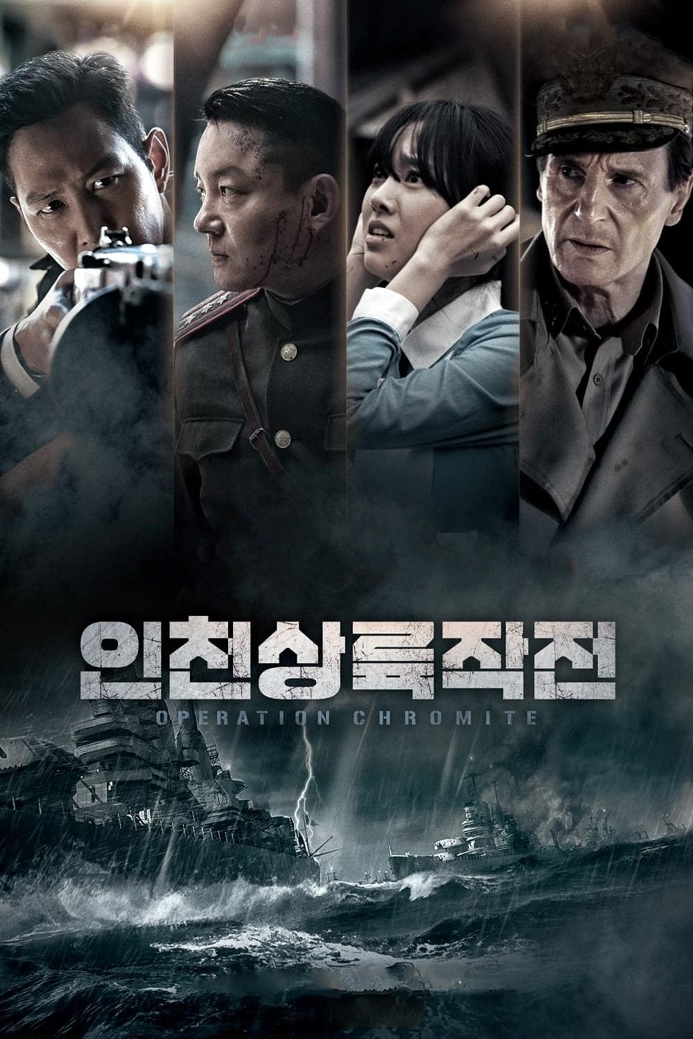 Banner Phim Nhiệm Vụ Tối Mật (Battle for Incheon: Operation Chromite)