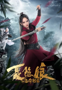Banner Phim Nhiếp Ấn Nương: Tuyệt Mệnh Thích Sát (Nie Yin Niang Zhi Jue Ming Ci Sha)