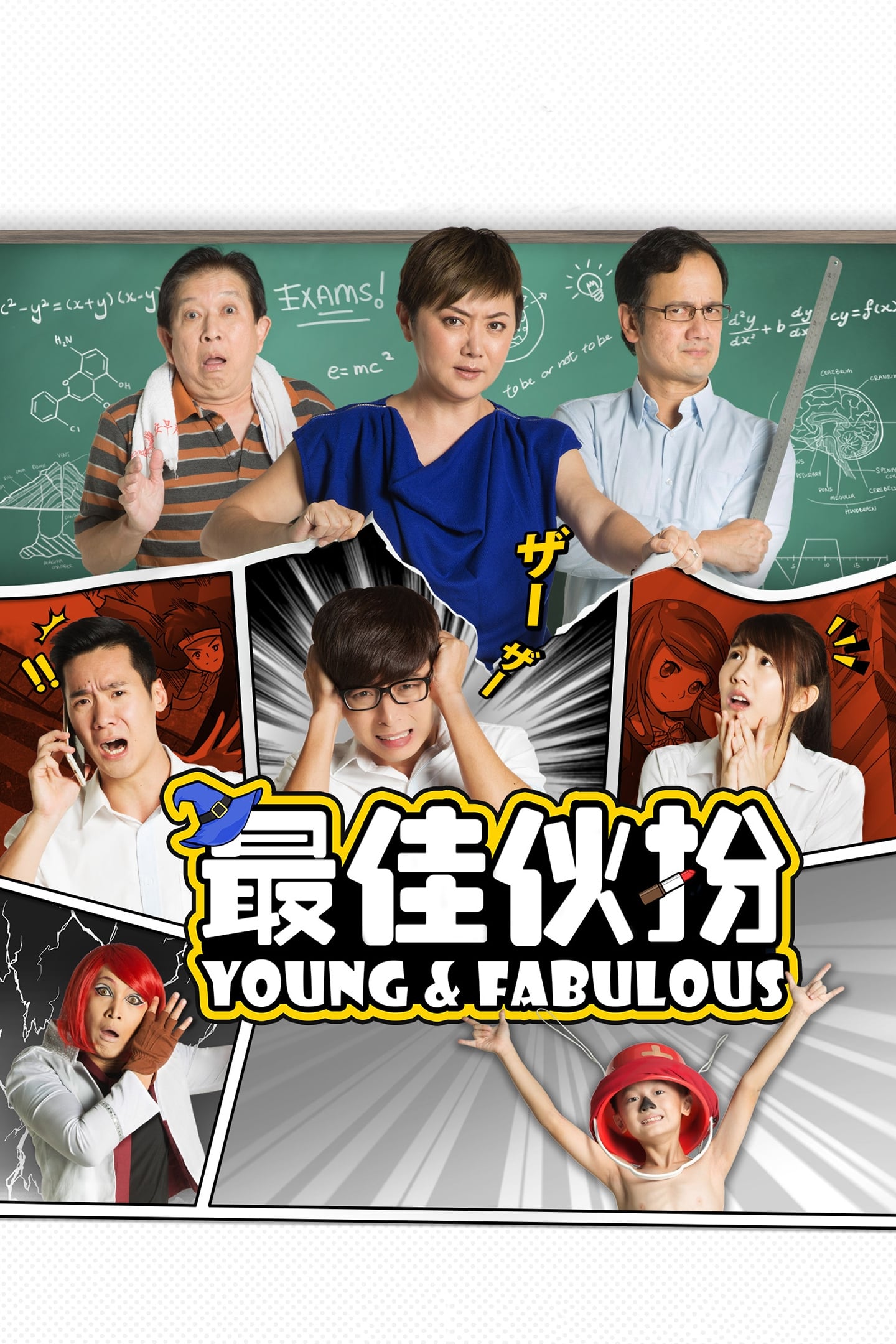 Banner Phim Nhiệt Huyết Tuổi Trẻ (Young & Fabulous)