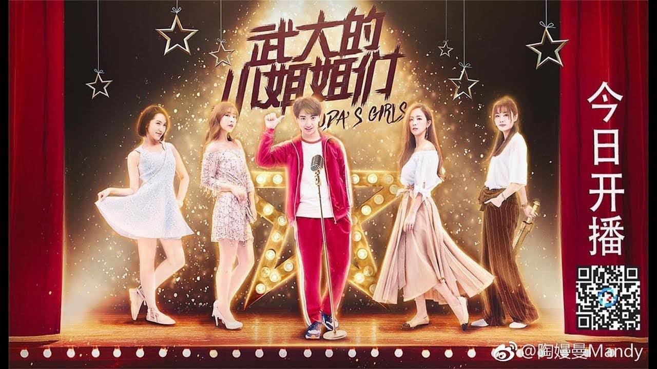 Xem Phim Những Cô Gái Của Vũ Đại (Wuda's Girls)