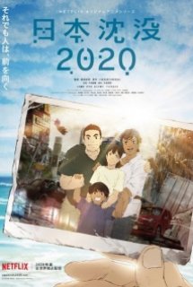 Banner Phim Nihon Chinbotsu 2020 (Japan Sinks: 2020)