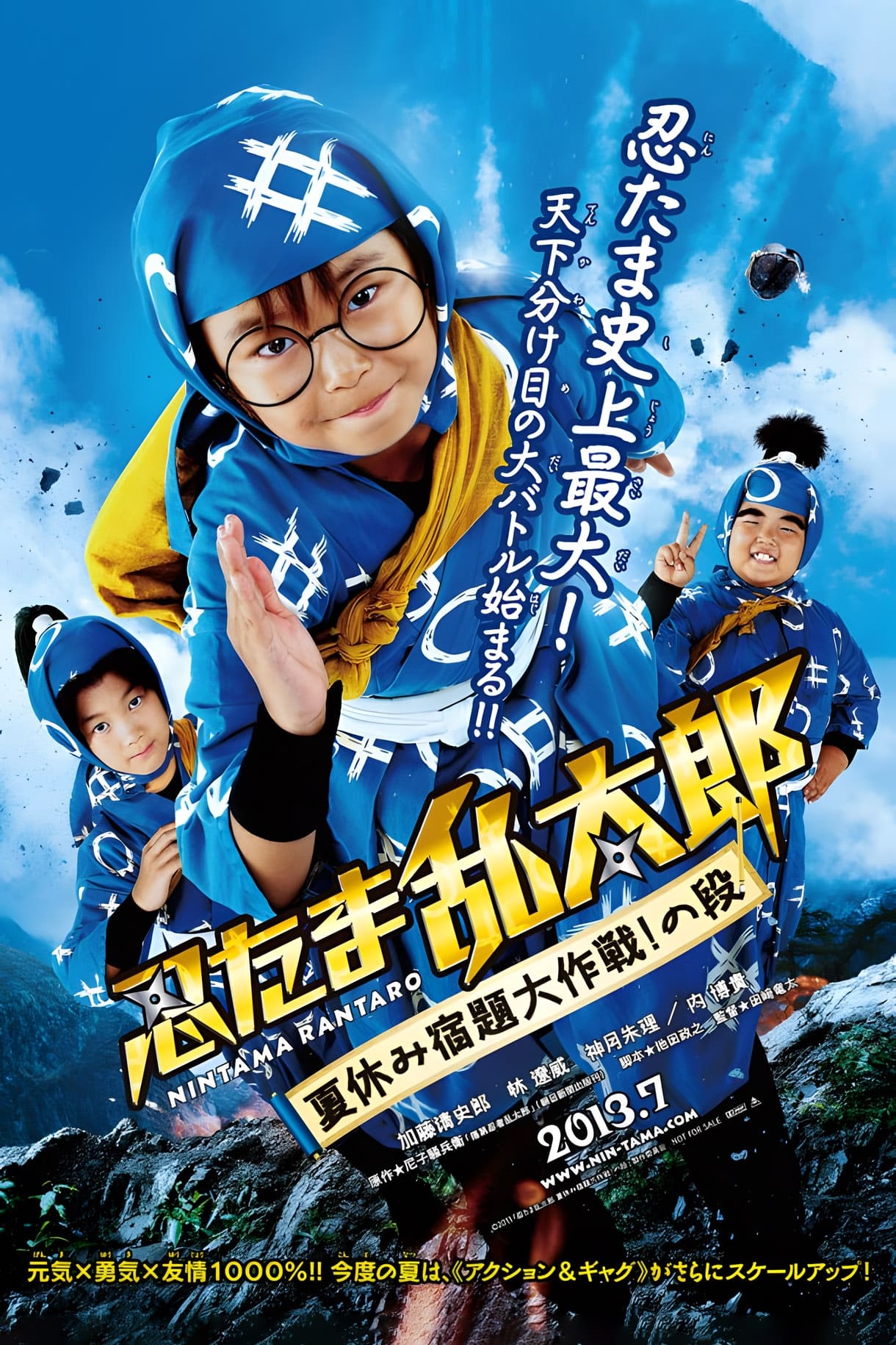 Banner Phim Ninja Loạn Thị: Điệp Vụ Bất Khả Thi (Ninja Kids!!!: Summer Mission Impossible)