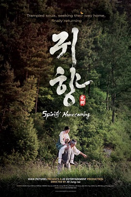 Banner Phim Nô Lệ Thời Chiến (Spirits' Homecoming)
