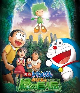 Banner Phim Nobita Và Truyền Thuyết Thần Rừng (Doraemon Nobita and the Green Giant Legend)