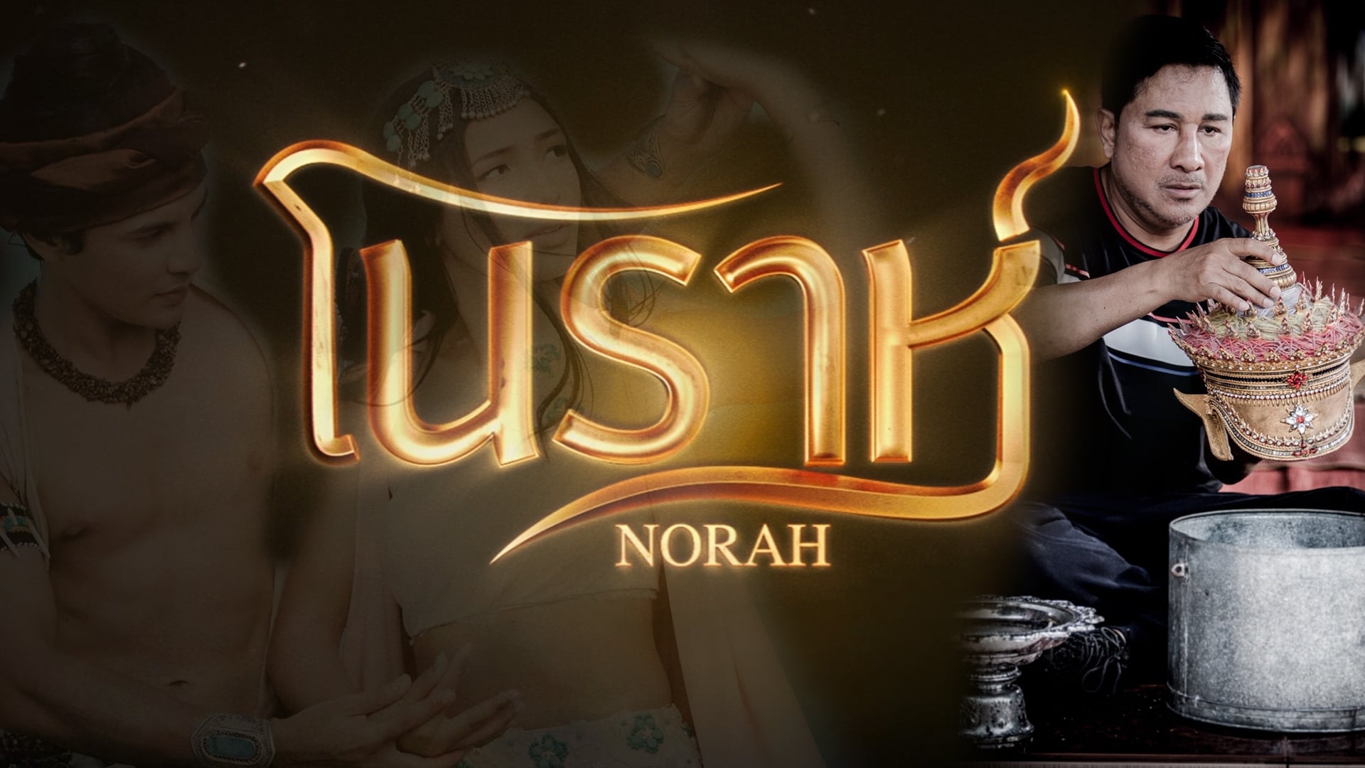 Xem Phim Norah (Norah) Xem Phim Norah (Norah)