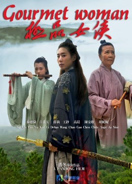 Banner Phim Nữ Hiệp Cực Phẩm (The Heroine)