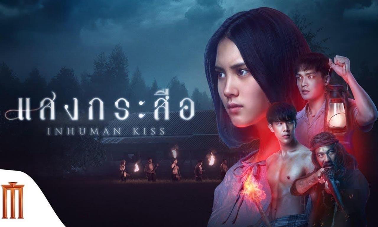 Xem Phim Nụ hôn ma quái 2 (Inhuman Kiss: The Last Breath)