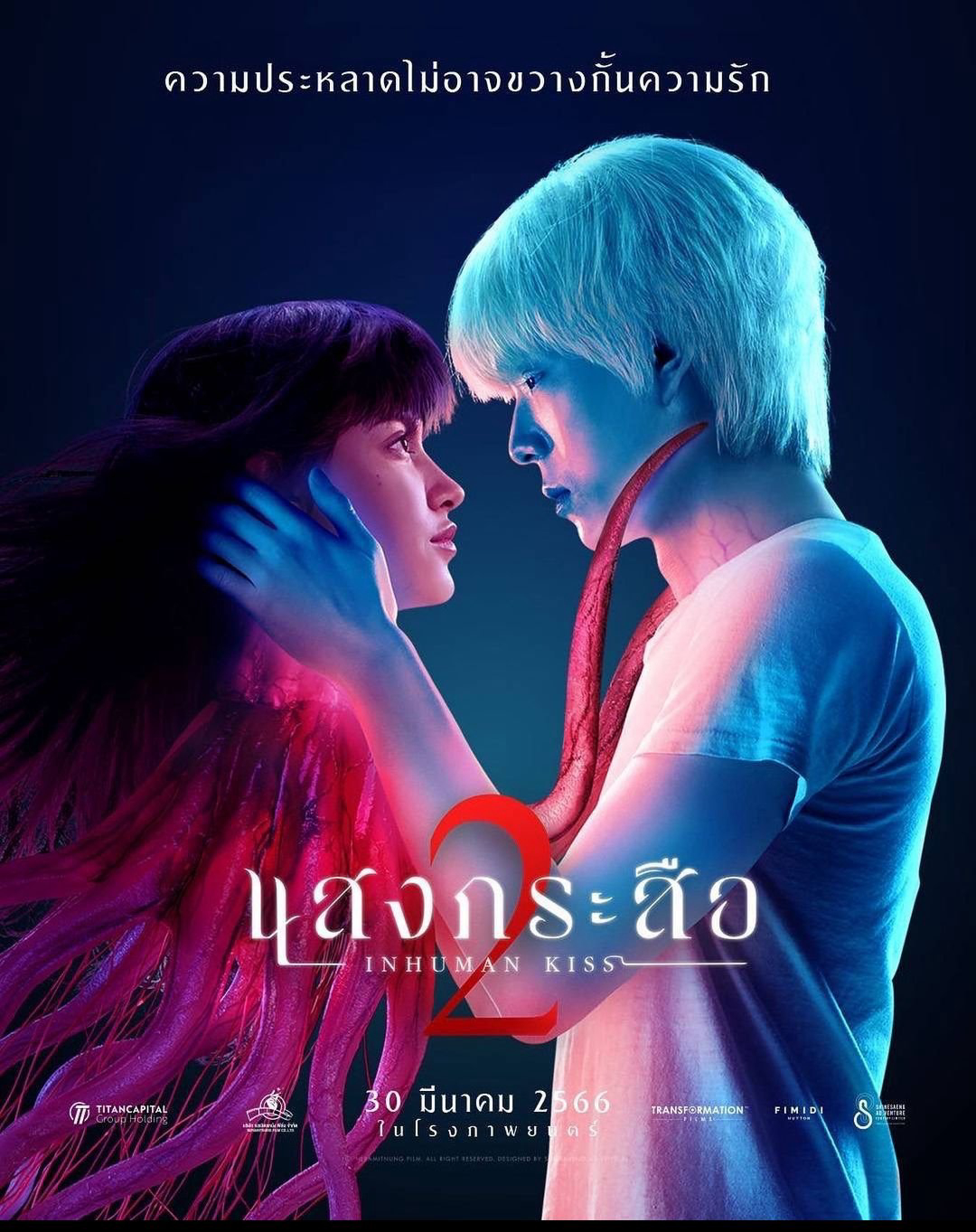 Banner Phim Nụ Hôn Ma Quái 2 (Inhuman Kiss: The Last Breath)