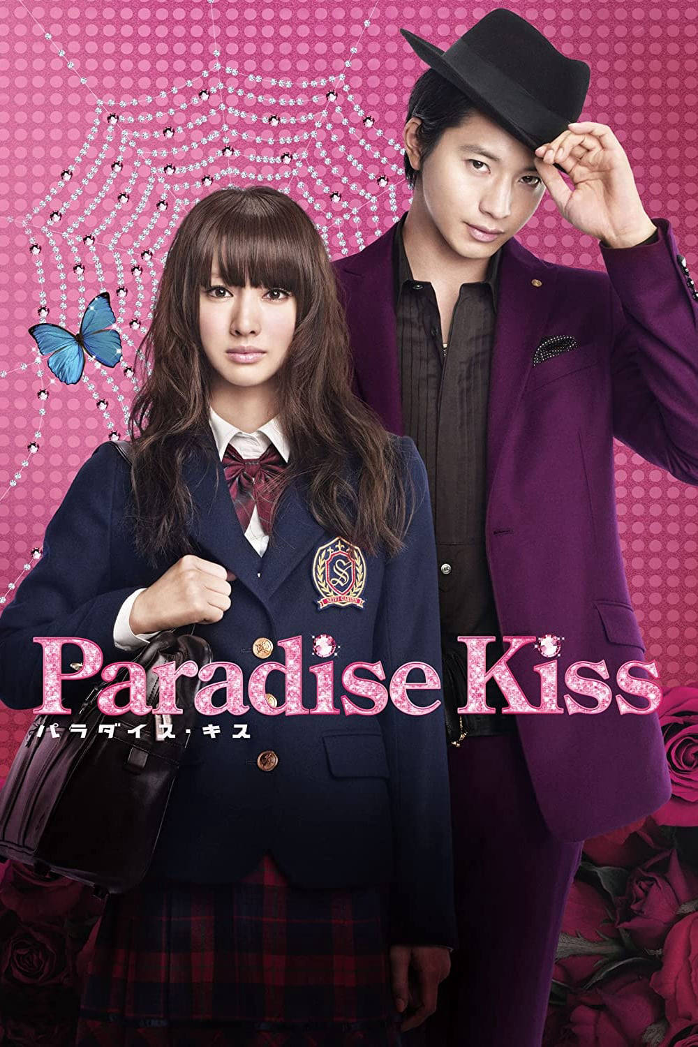 Banner Phim Nụ Hôn Thiên Đường (Paradise Kiss)