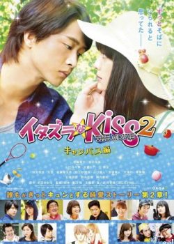 Banner Phim Nụ Hôn Tinh Nghịch 2: Trường Đại Học (Itazurana Kiss Part 2: Campus Hen)
