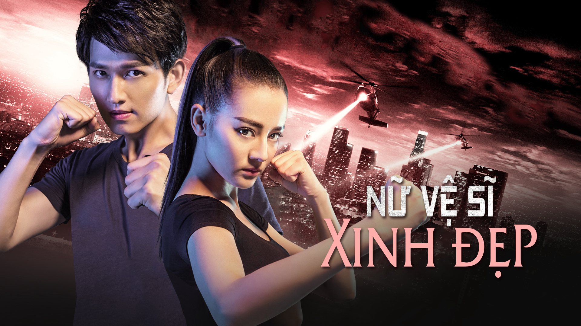 Xem Phim Nữ Vệ Sĩ Xinh Đẹp (Hot Girl)