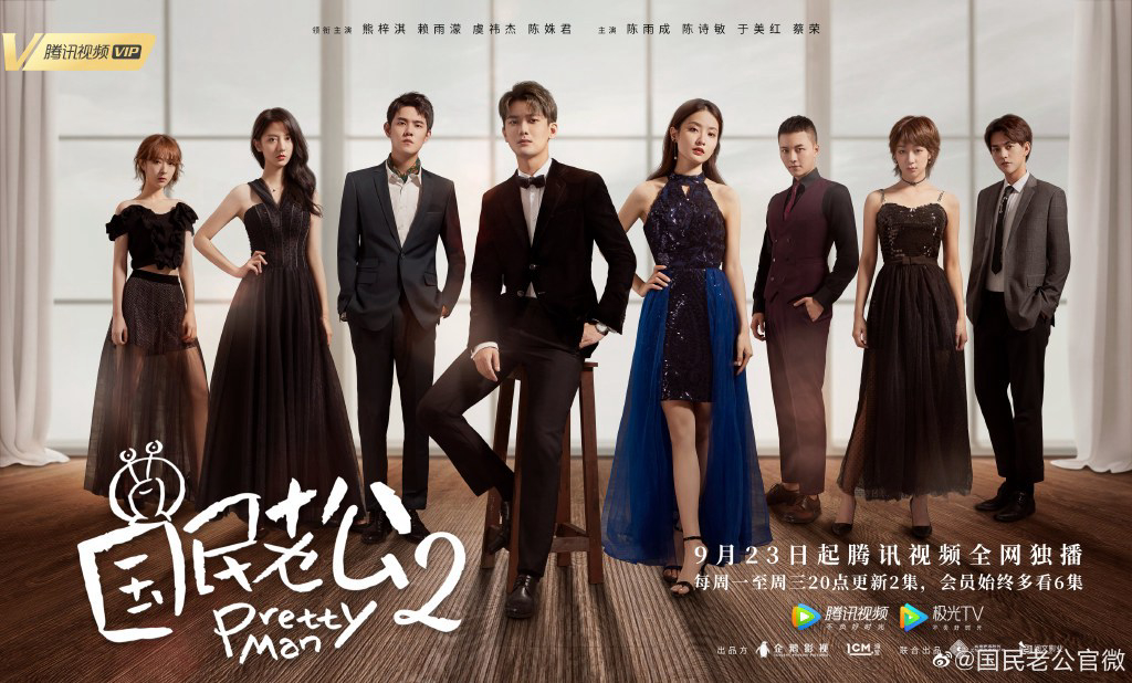 Xem Phim Ông Chồng Quốc Dân 2 (Pretty Man 2)