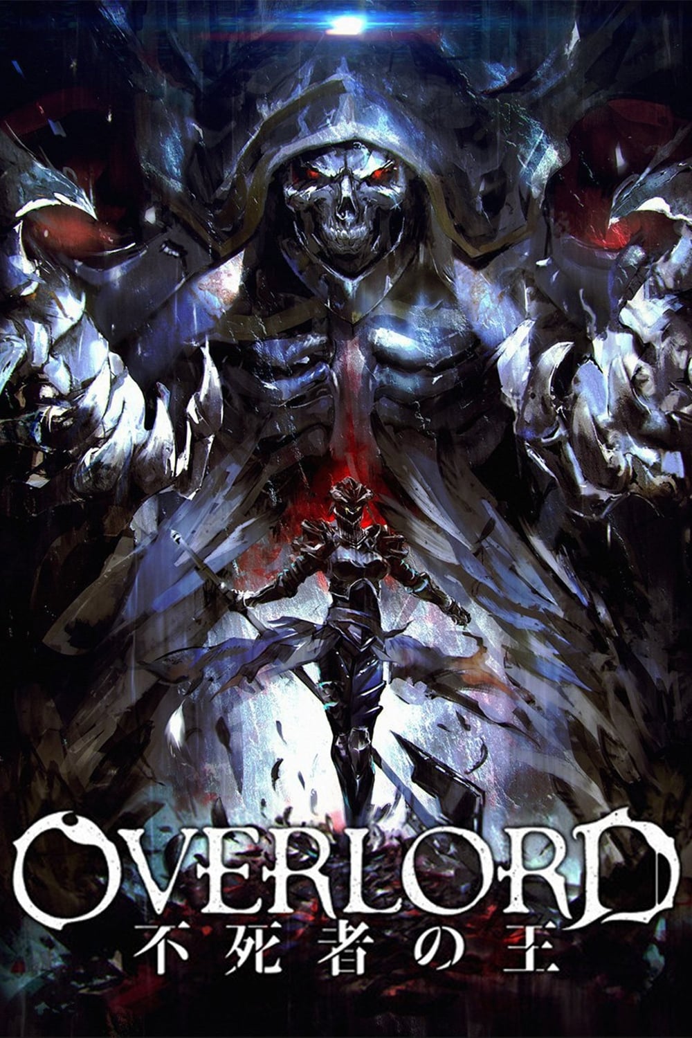 Banner Phim Overlord: Vị Vua Bất Tử (Overlord: The Undead King)