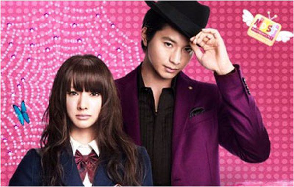 Banner Phim Paradise Kiss (Paradise Kiss)