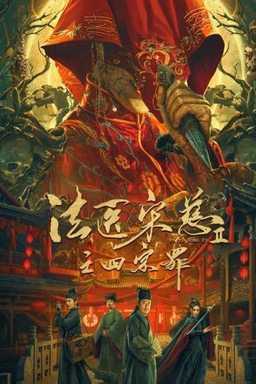 Banner Phim Pháp Y Tống Từ 2: Tứ Tông Tội (Work in Vain Song Ci)